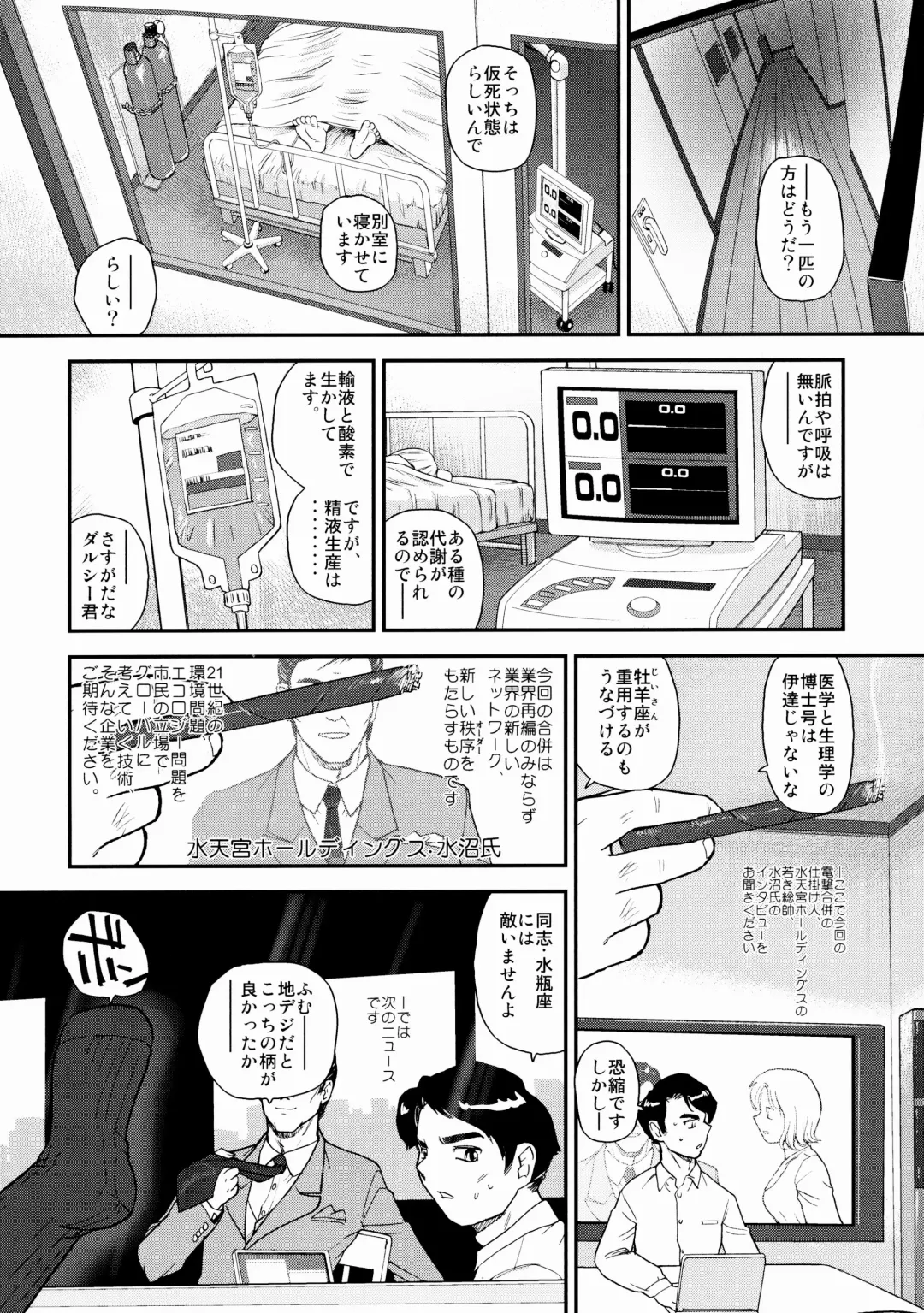 [Dulce-q] Dulce Report 10 Fhentai - Page 6