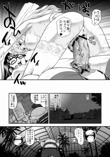 [Dulce-q] Dulce Report 10 Fhentai - Page 52