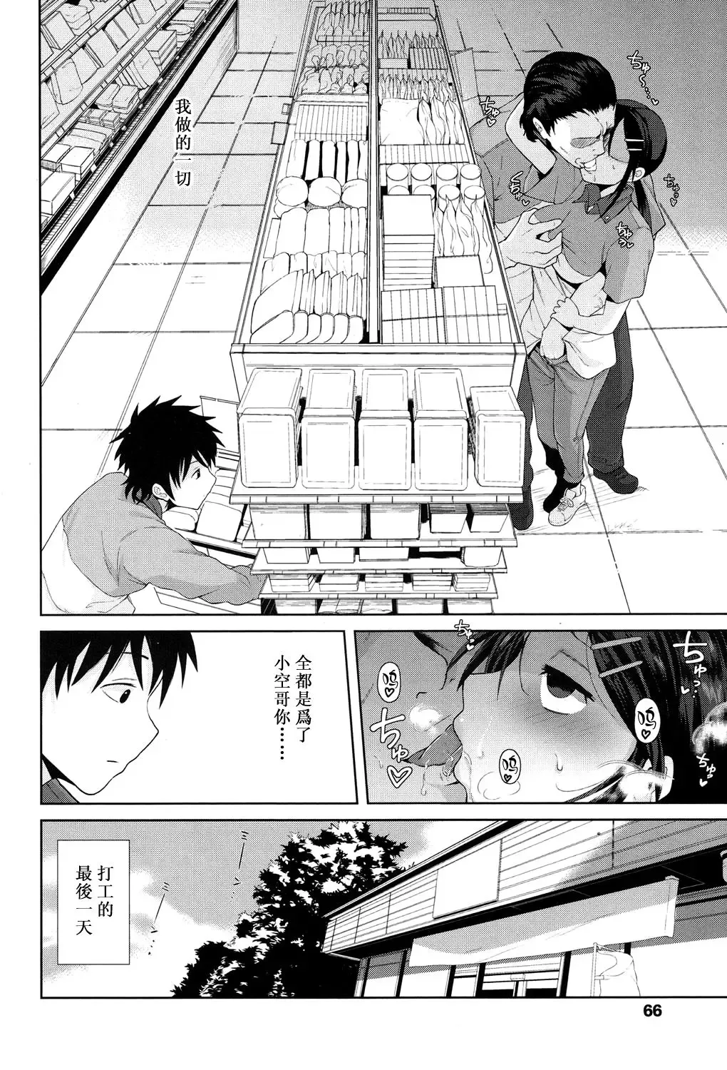 [Terasu Mc] Kochira Atatamemasu ka? Fhentai - Page 14
