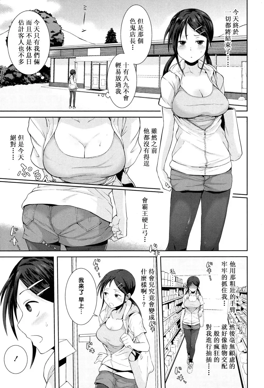 [Terasu Mc] Kochira Atatamemasu ka? Fhentai - Page 15