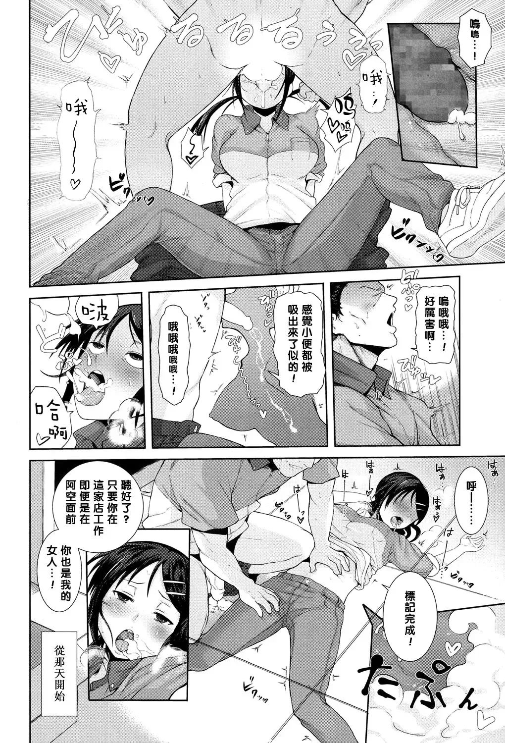 [Terasu Mc] Kochira Atatamemasu ka? Fhentai - Page 6