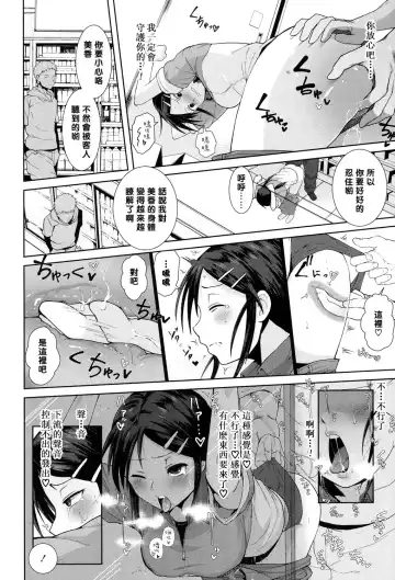[Terasu Mc] Kochira Atatamemasu ka? Fhentai - Page 8