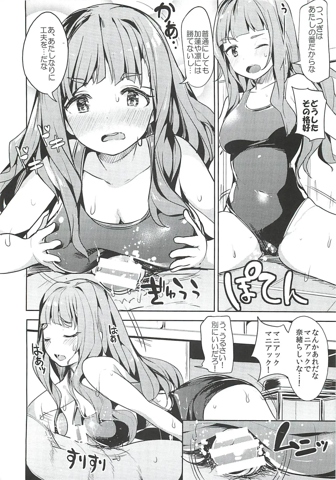 [Kousaka Donten] Triad H Kurabe Fhentai - Page 13