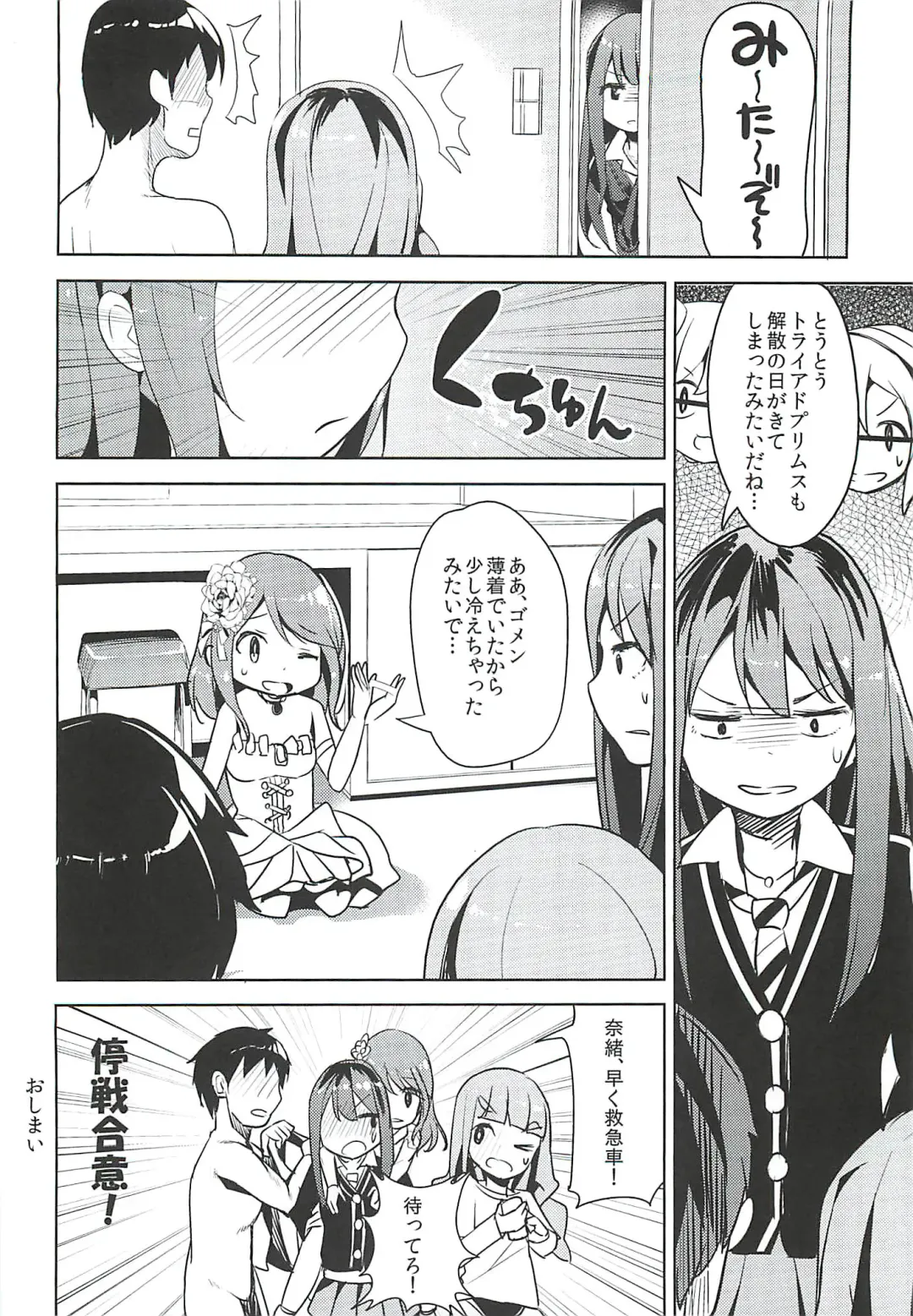 [Kousaka Donten] Triad H Kurabe Fhentai - Page 19