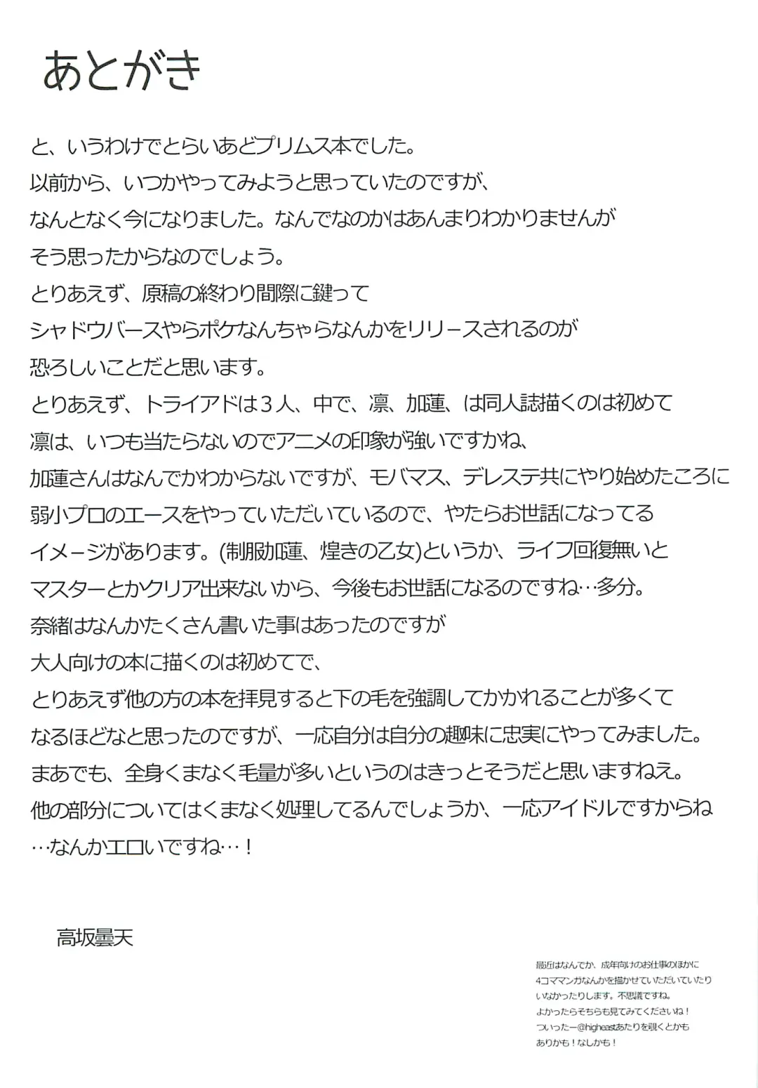 [Kousaka Donten] Triad H Kurabe Fhentai - Page 22