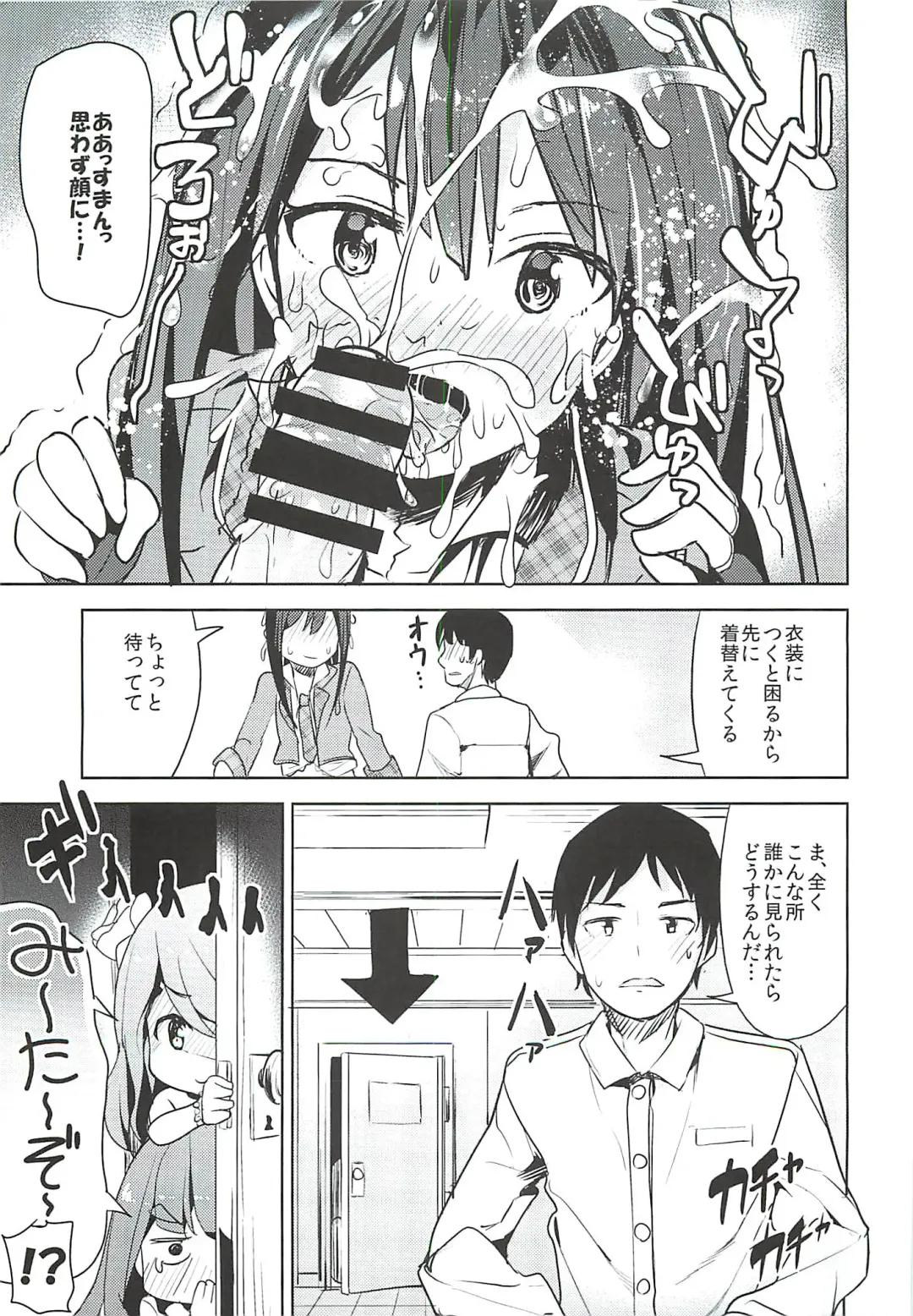 [Kousaka Donten] Triad H Kurabe Fhentai - Page 6