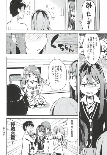 [Kousaka Donten] Triad H Kurabe Fhentai - Page 19