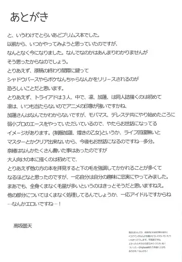 [Kousaka Donten] Triad H Kurabe Fhentai - Page 22