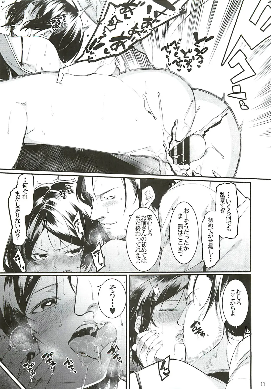 [Menea The Dog] No one knows the back side of the Moon Fhentai - Page 16