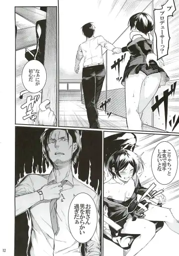 [Menea The Dog] No one knows the back side of the Moon Fhentai - Page 11