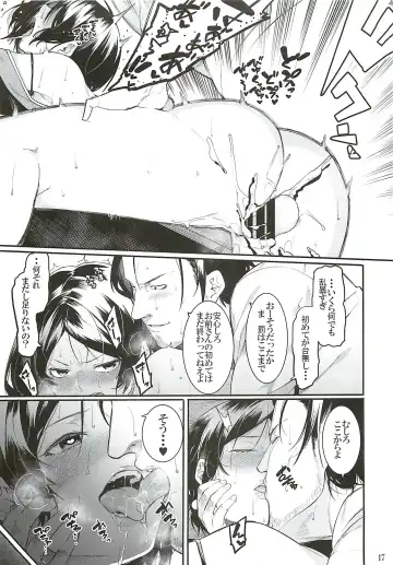 [Menea The Dog] No one knows the back side of the Moon Fhentai - Page 16