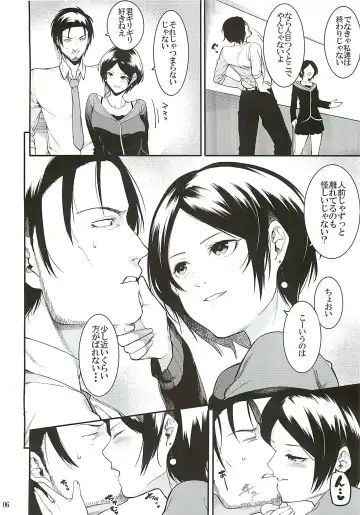 [Menea The Dog] No one knows the back side of the Moon Fhentai - Page 5