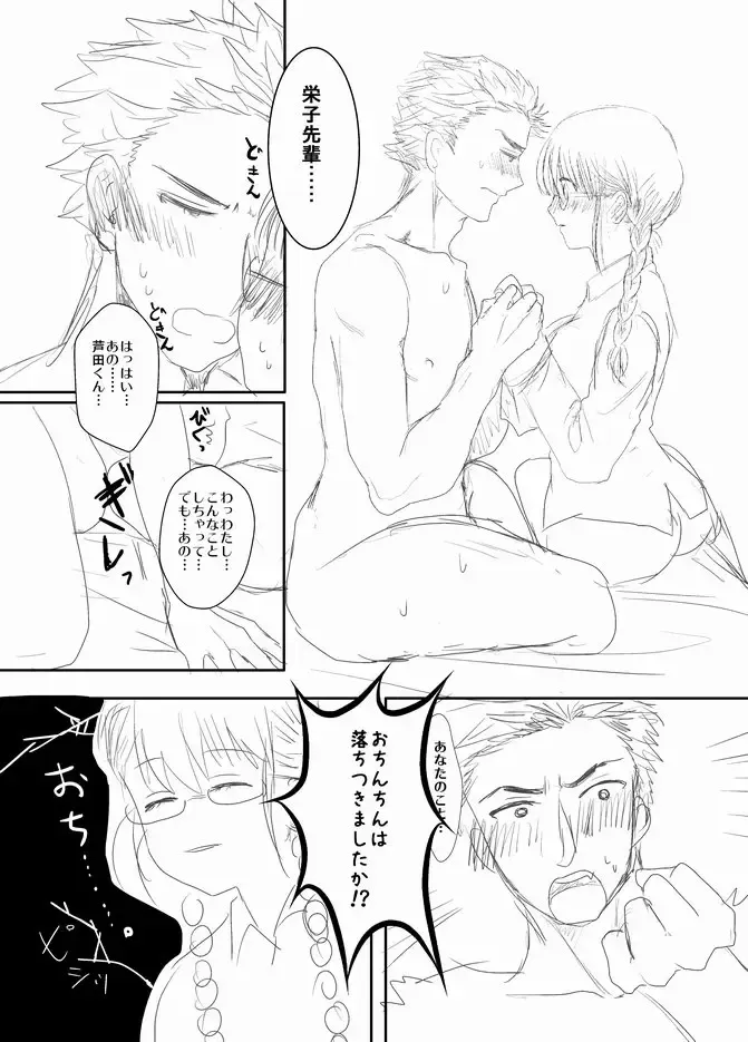 [Pistachio] Futanari Senpai x Rugby-bu Kouhai-kun Fhentai - Page 17