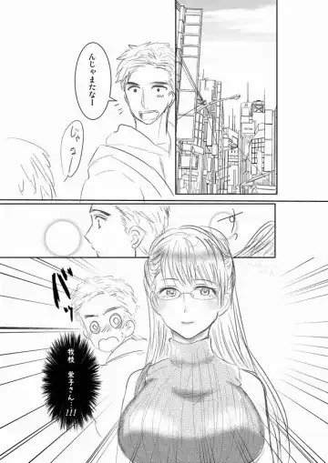 Read [Pistachio] Futanari Senpai x Rugby-bu Kouhai-kun - Fhentai