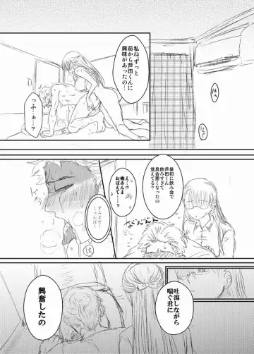 [Pistachio] Futanari Senpai x Rugby-bu Kouhai-kun Fhentai - Page 13