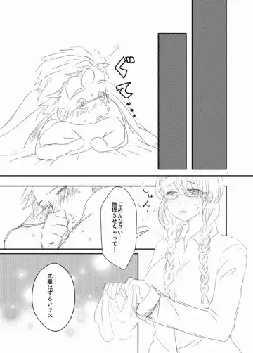 [Pistachio] Futanari Senpai x Rugby-bu Kouhai-kun Fhentai - Page 16