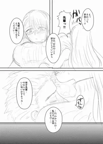 [Pistachio] Futanari Senpai x Rugby-bu Kouhai-kun Fhentai - Page 9