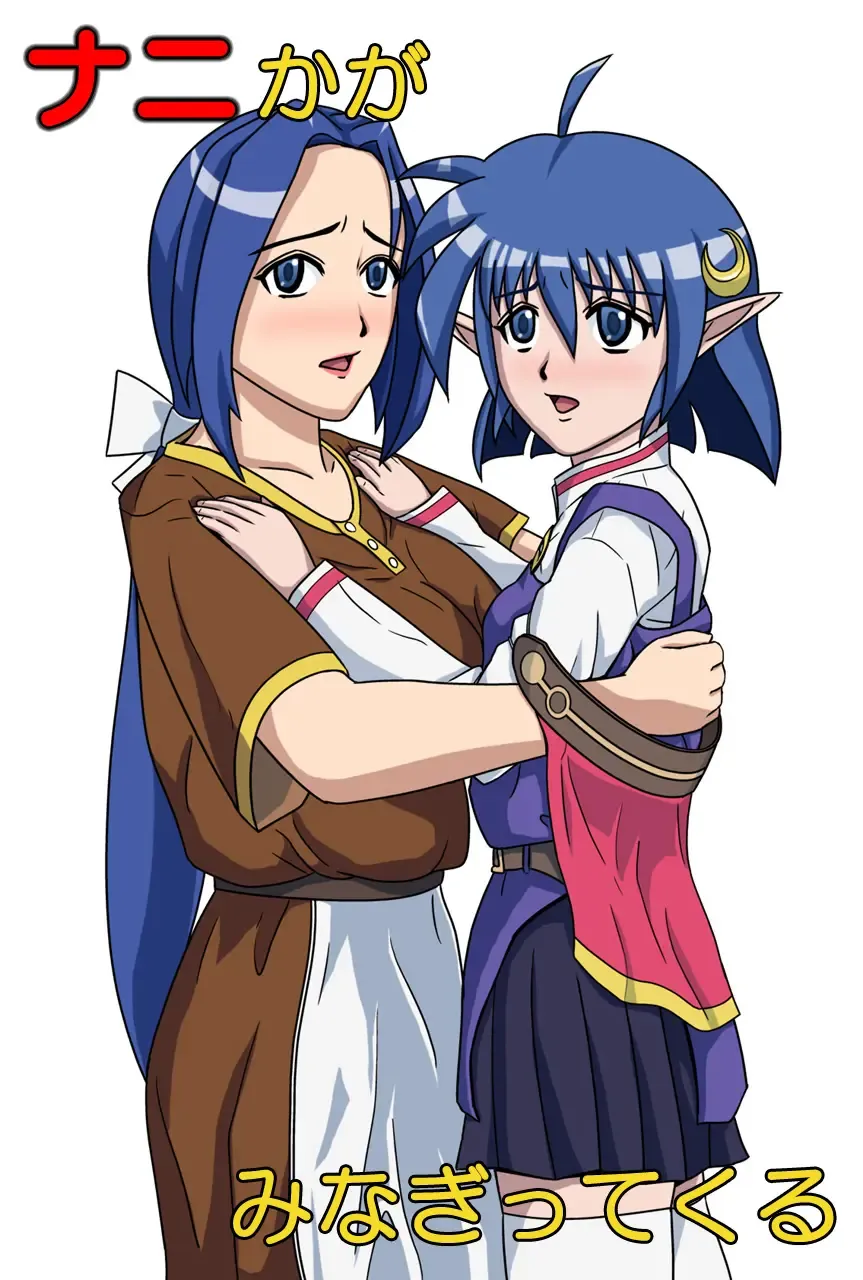 Nani ka ga Minagitte Kuru Fhentai - Page 1