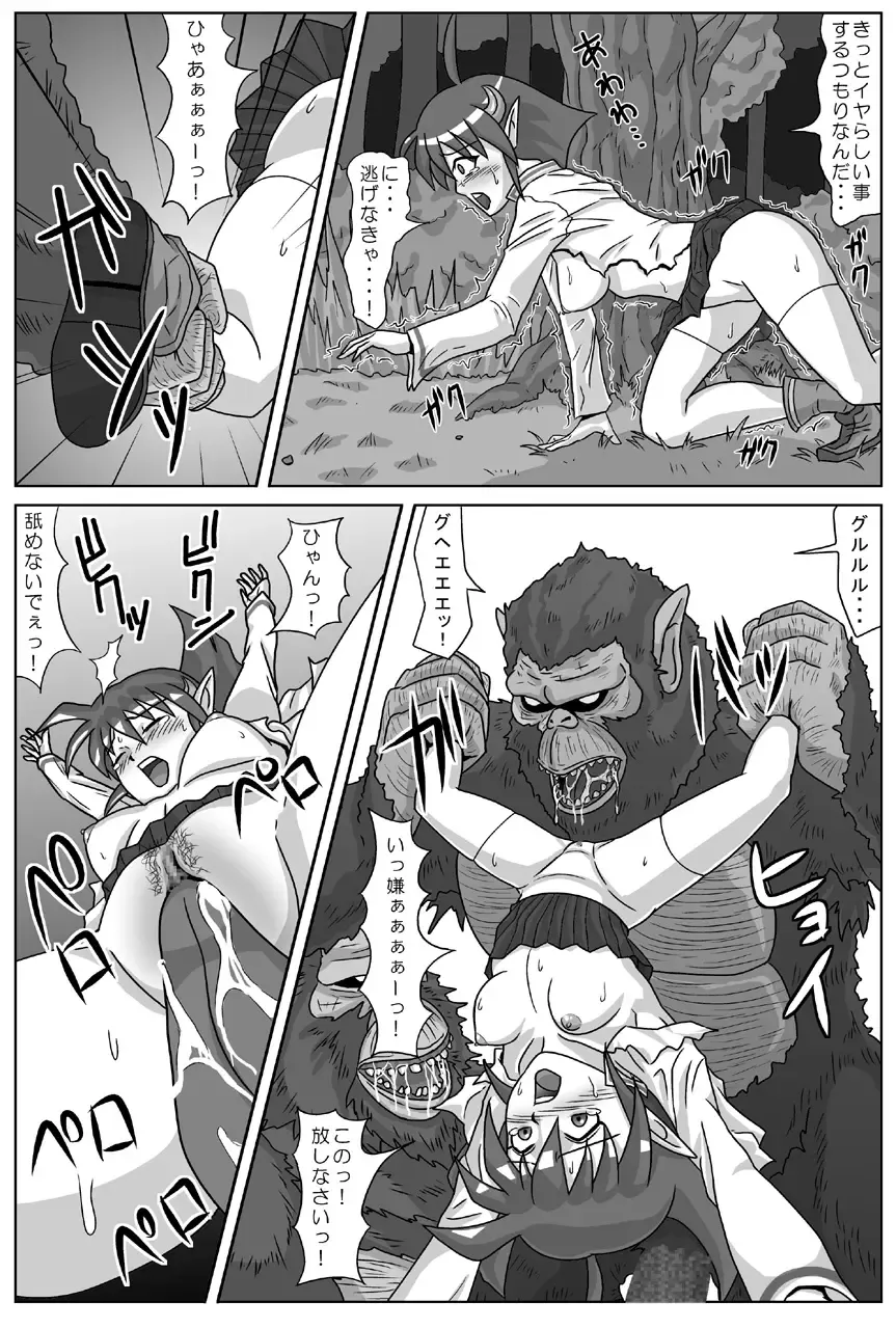 Nani ka ga Minagitte Kuru Fhentai - Page 7