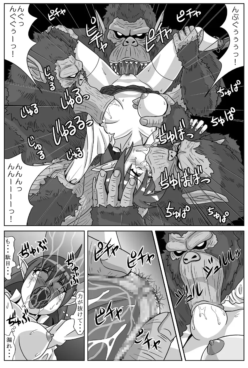 Nani ka ga Minagitte Kuru Fhentai - Page 9