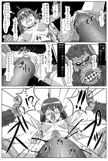 Nani ka ga Minagitte Kuru Fhentai - Page 11