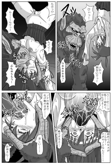 Nani ka ga Minagitte Kuru Fhentai - Page 8