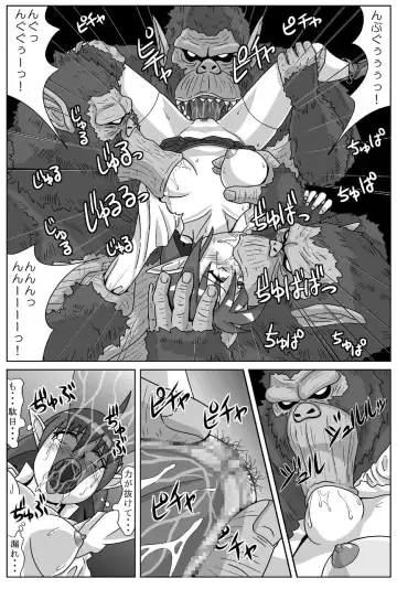 Nani ka ga Minagitte Kuru Fhentai - Page 9