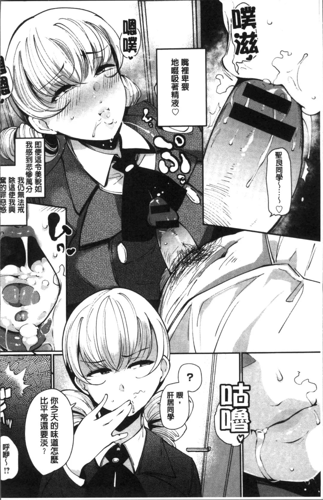 [Takato Kurosuke] Inshitsu Honeyhole Fhentai - Page 11