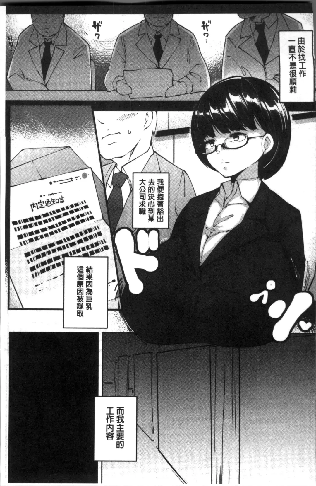 [Takato Kurosuke] Inshitsu Honeyhole Fhentai - Page 142