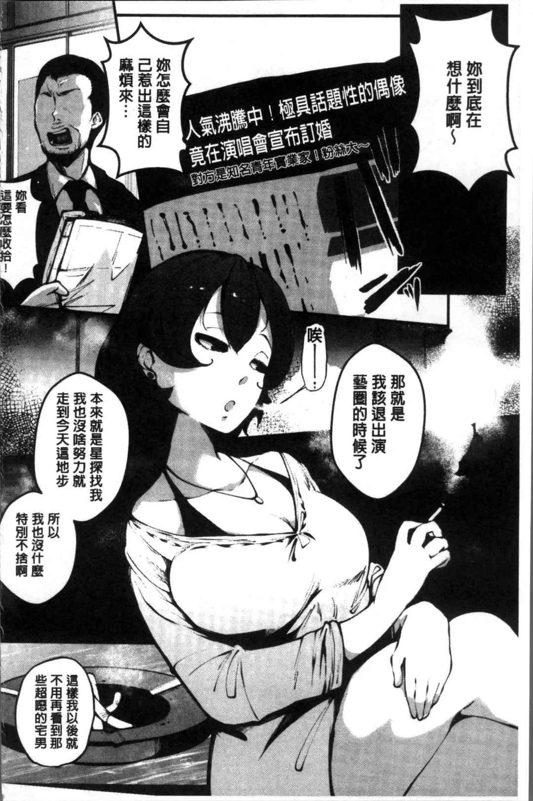 [Takato Kurosuke] Inshitsu Honeyhole Fhentai - Page 163