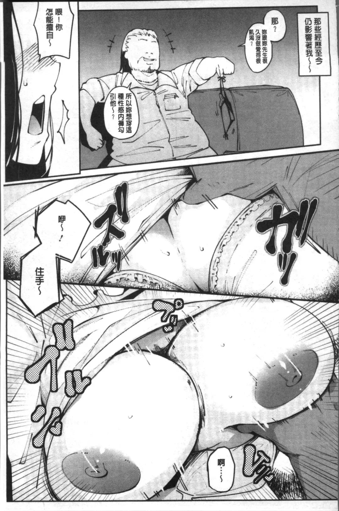 [Takato Kurosuke] Inshitsu Honeyhole Fhentai - Page 34