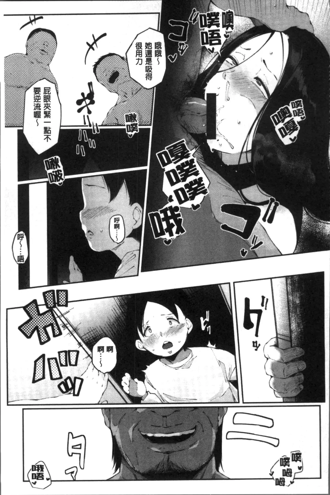 [Takato Kurosuke] Inshitsu Honeyhole Fhentai - Page 64