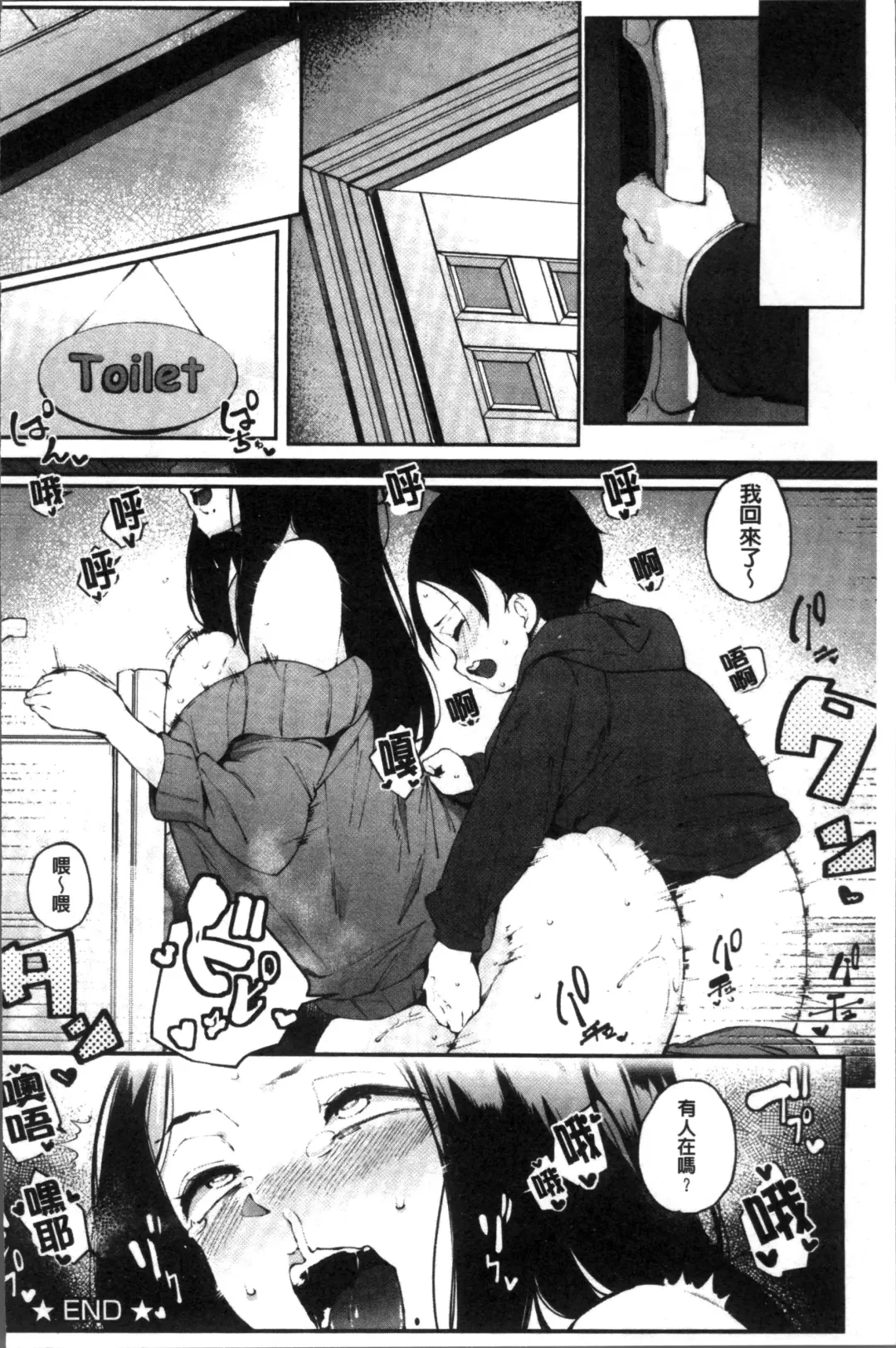 [Takato Kurosuke] Inshitsu Honeyhole Fhentai - Page 71