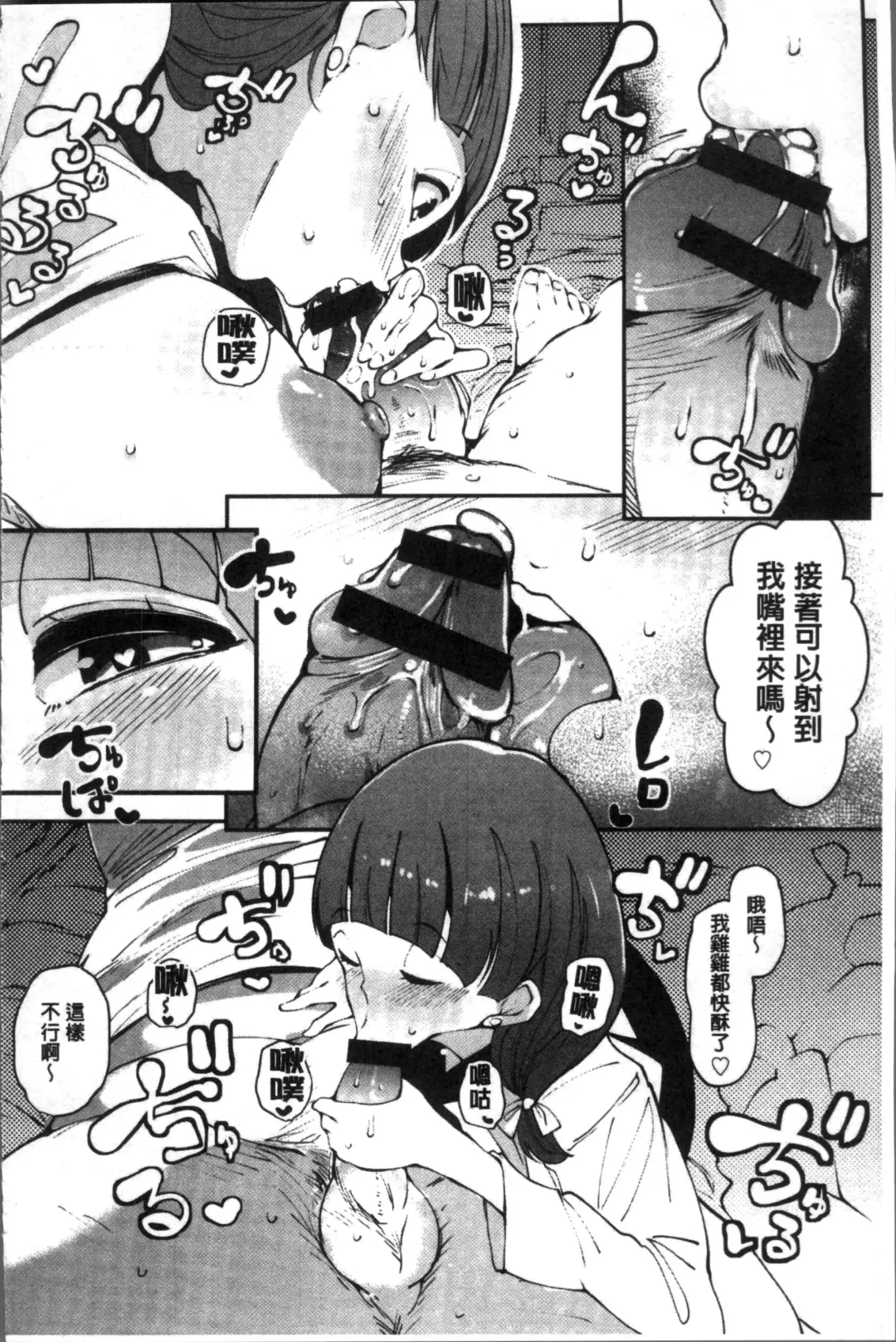 [Takato Kurosuke] Inshitsu Honeyhole Fhentai - Page 81