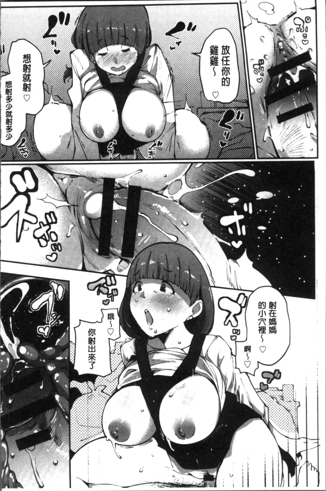 [Takato Kurosuke] Inshitsu Honeyhole Fhentai - Page 87