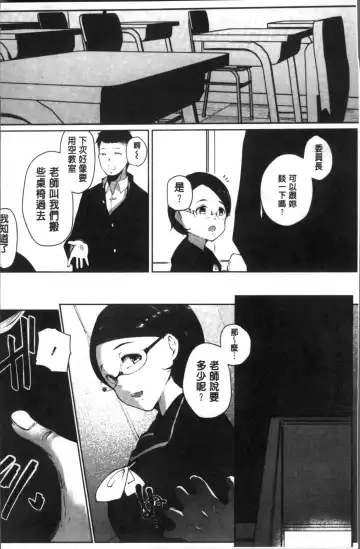 [Takato Kurosuke] Inshitsu Honeyhole Fhentai - Page 121