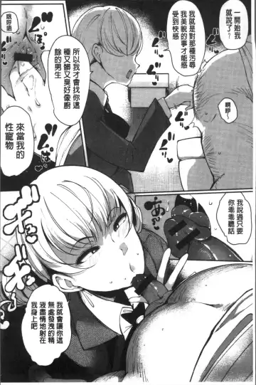 [Takato Kurosuke] Inshitsu Honeyhole Fhentai - Page 13