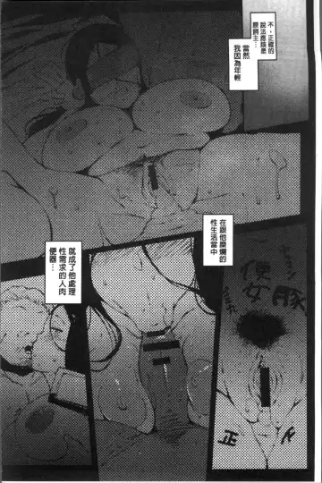 [Takato Kurosuke] Inshitsu Honeyhole Fhentai - Page 33