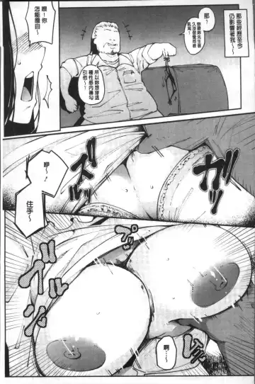 [Takato Kurosuke] Inshitsu Honeyhole Fhentai - Page 34