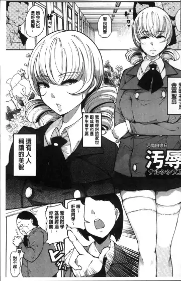 [Takato Kurosuke] Inshitsu Honeyhole Fhentai - Page 8