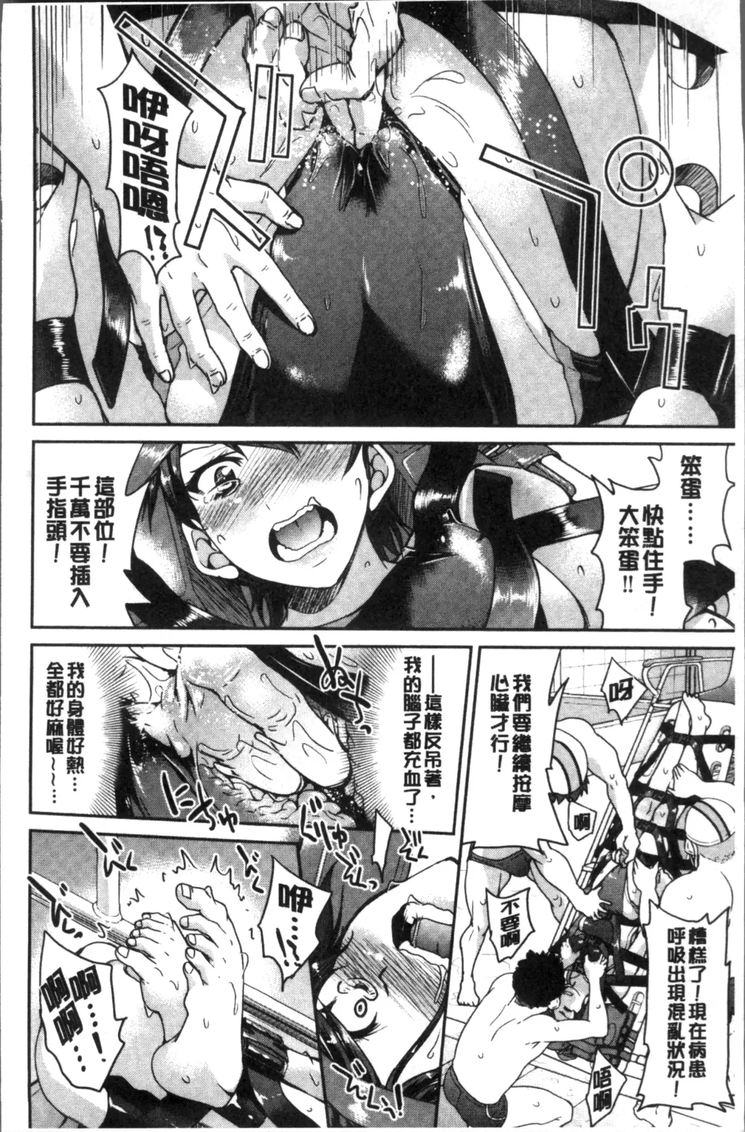 [Inoue Yoshihisa] Akogare no senpai o shibatte nige rarenaku shite ××× Fhentai - Page 100