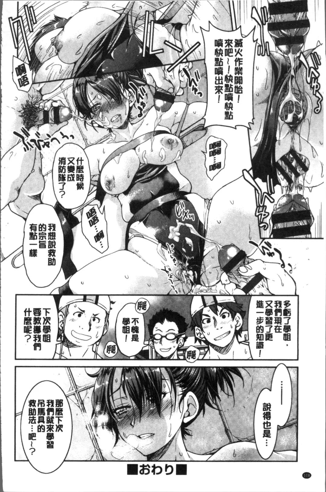 [Inoue Yoshihisa] Akogare no senpai o shibatte nige rarenaku shite ××× Fhentai - Page 112