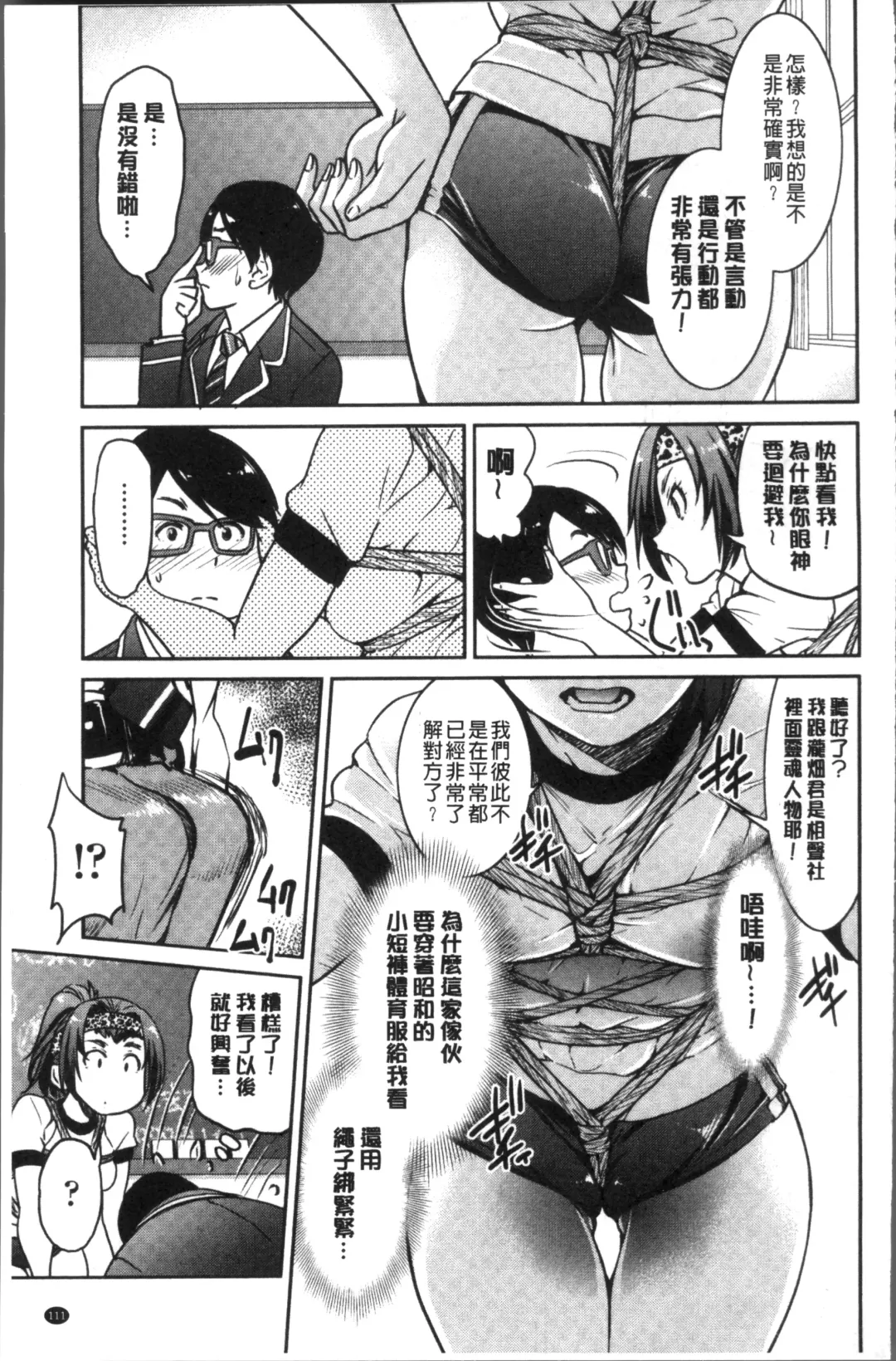 [Inoue Yoshihisa] Akogare no senpai o shibatte nige rarenaku shite ××× Fhentai - Page 115