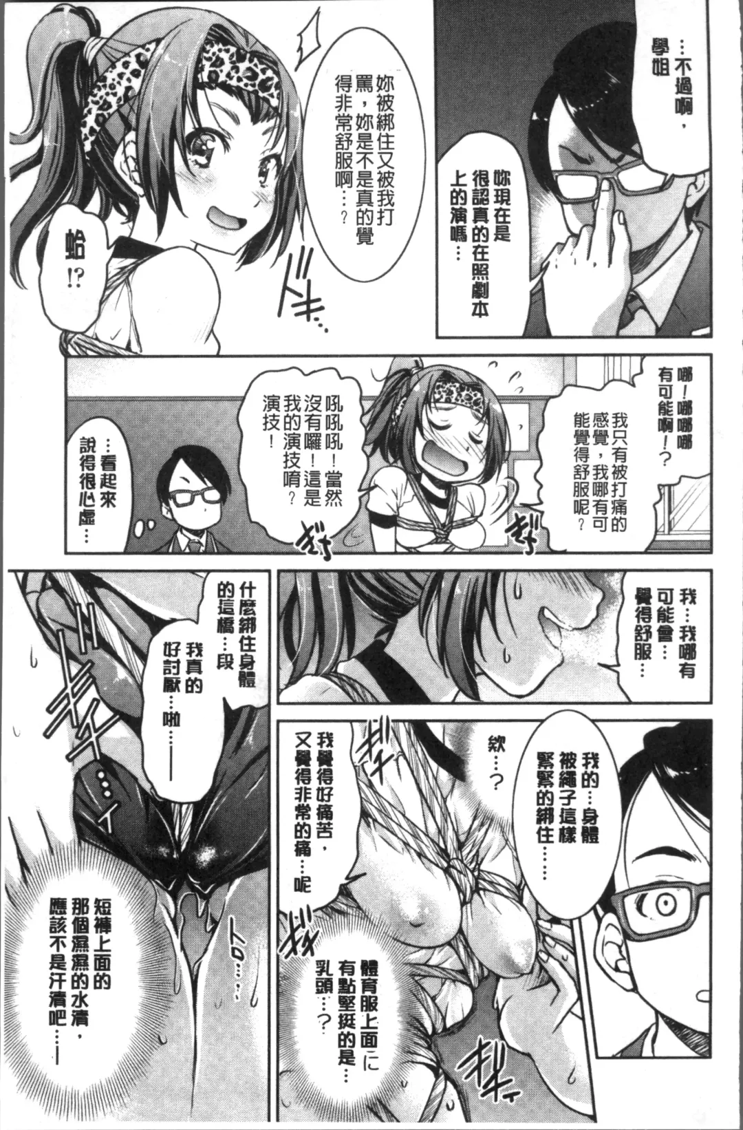 [Inoue Yoshihisa] Akogare no senpai o shibatte nige rarenaku shite ××× Fhentai - Page 117