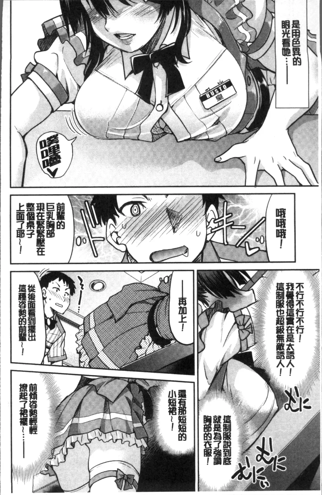 [Inoue Yoshihisa] Akogare no senpai o shibatte nige rarenaku shite ××× Fhentai - Page 12