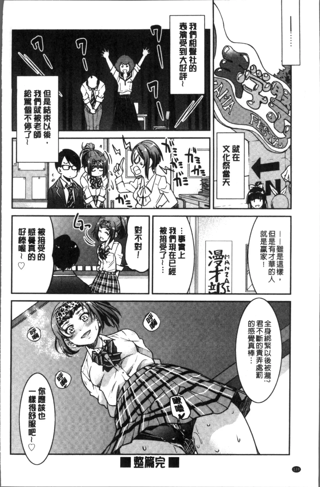 [Inoue Yoshihisa] Akogare no senpai o shibatte nige rarenaku shite ××× Fhentai - Page 128