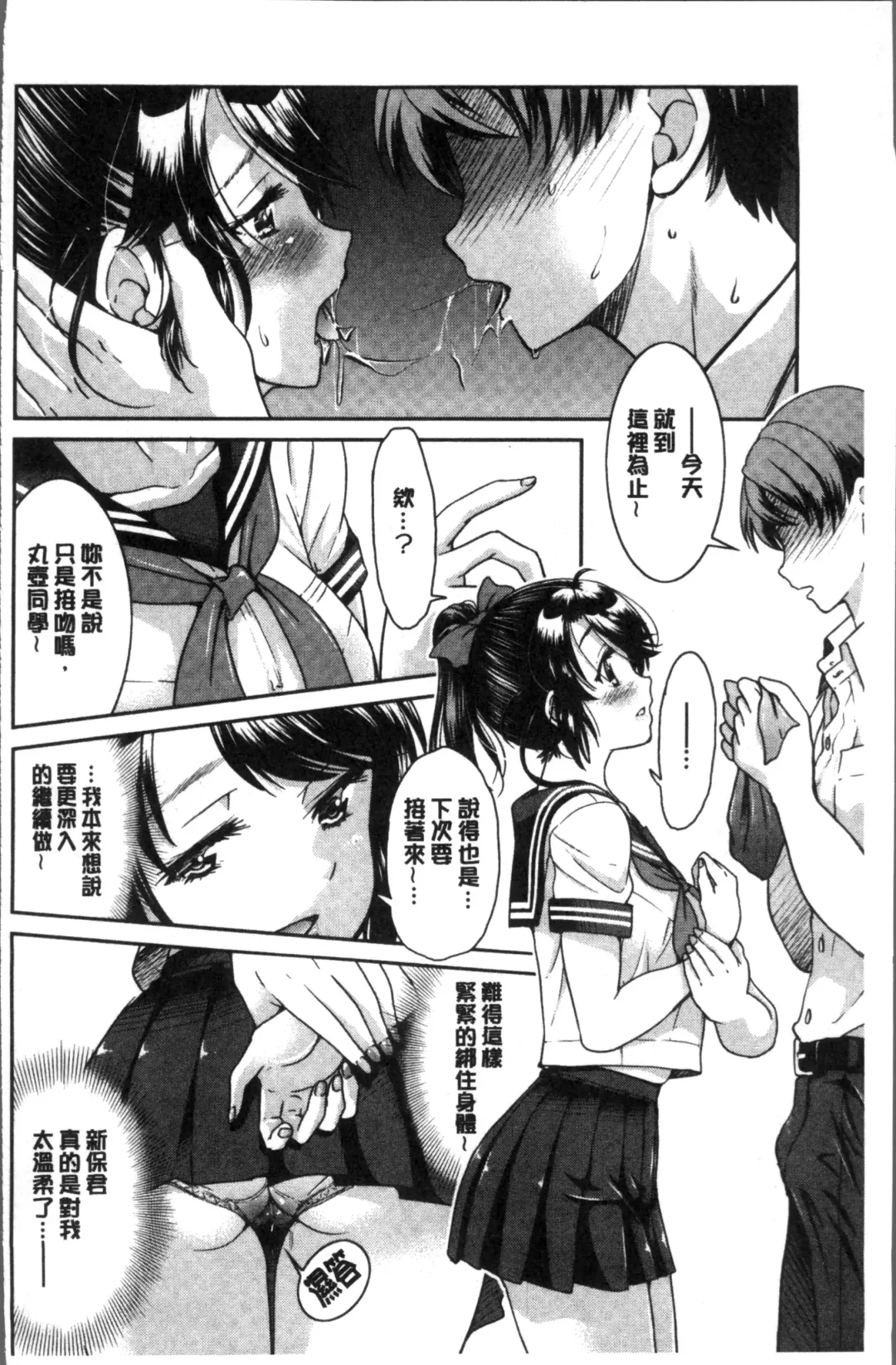 [Inoue Yoshihisa] Akogare no senpai o shibatte nige rarenaku shite ××× Fhentai - Page 136