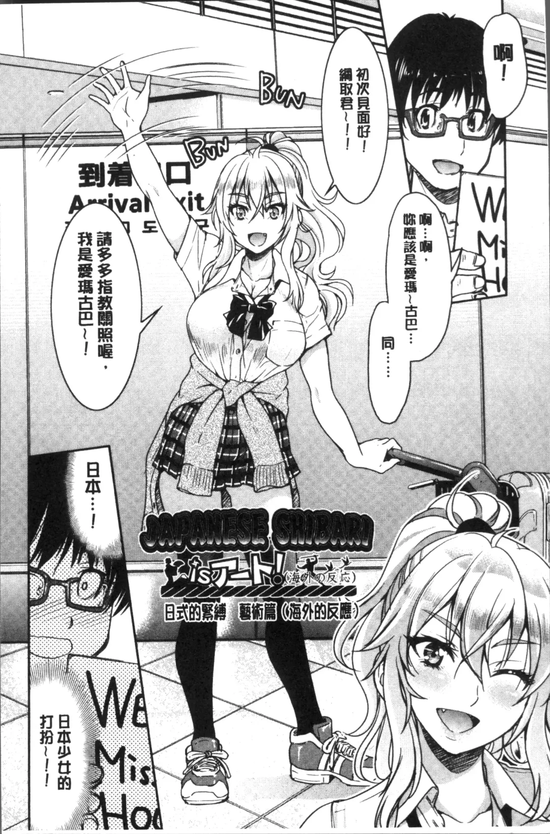 [Inoue Yoshihisa] Akogare no senpai o shibatte nige rarenaku shite ××× Fhentai - Page 150