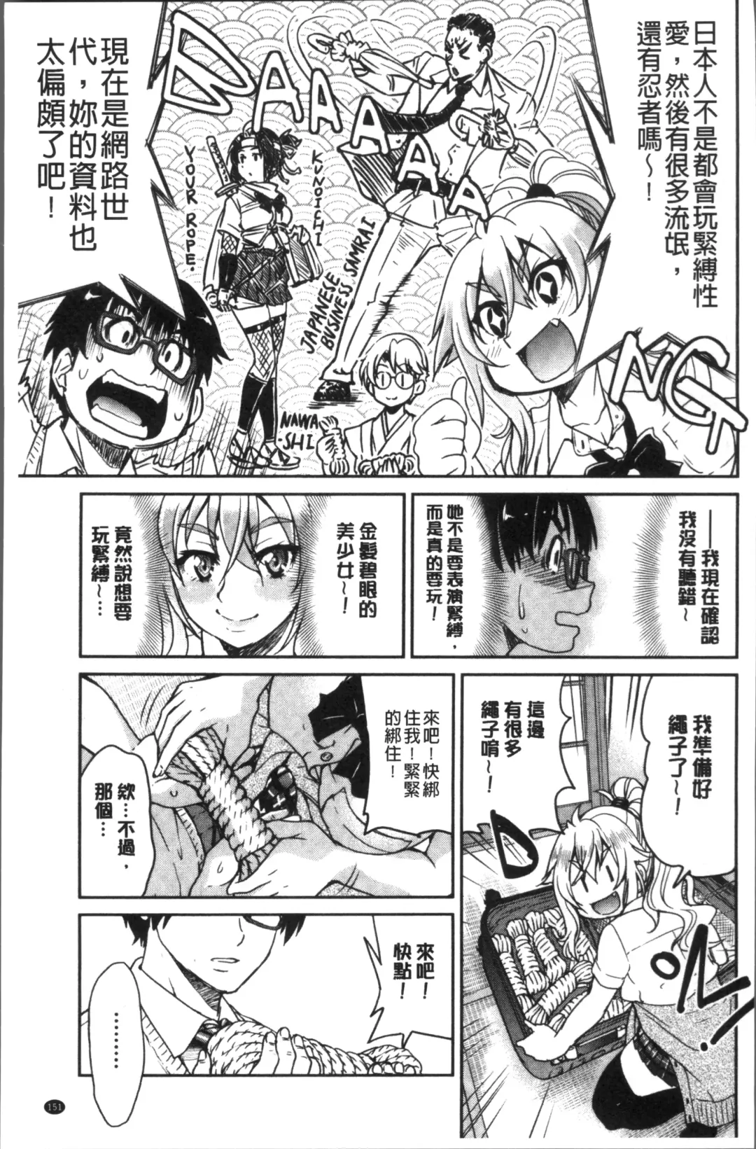 [Inoue Yoshihisa] Akogare no senpai o shibatte nige rarenaku shite ××× Fhentai - Page 155