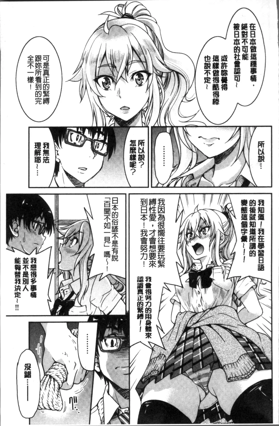 [Inoue Yoshihisa] Akogare no senpai o shibatte nige rarenaku shite ××× Fhentai - Page 157